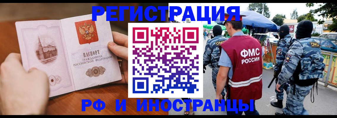 временная регистрация для школы в Вяземском