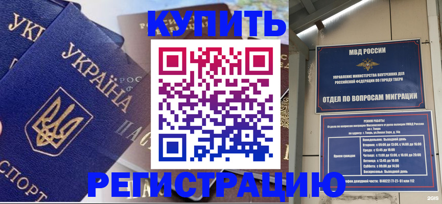 временная регистрация недорого в Вяземском