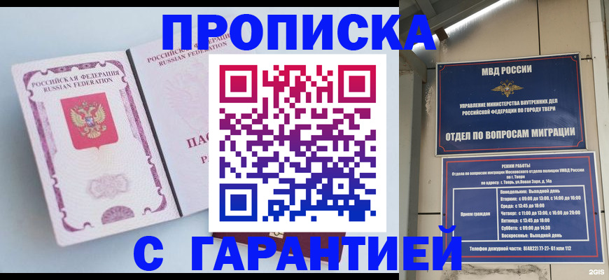 временная регистрация надежно в Вяземском