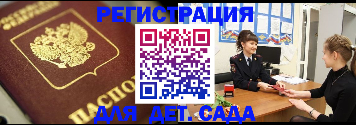 временная регистрация гарантия в Вяземском