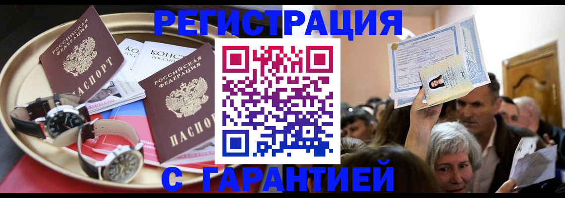 временная регистрация для школы в Вяземском